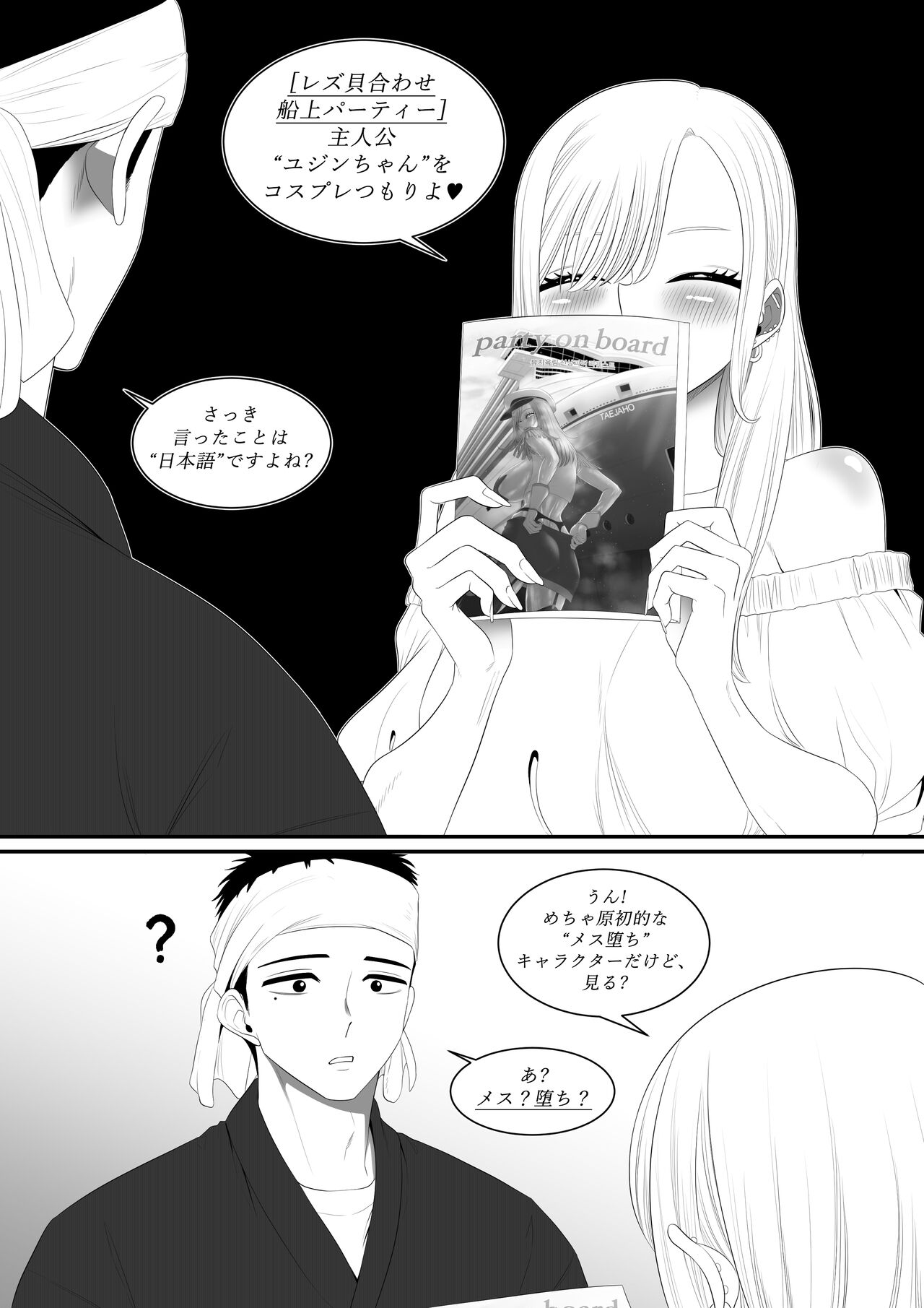その着せ替え人形はセックスをする page 4 full