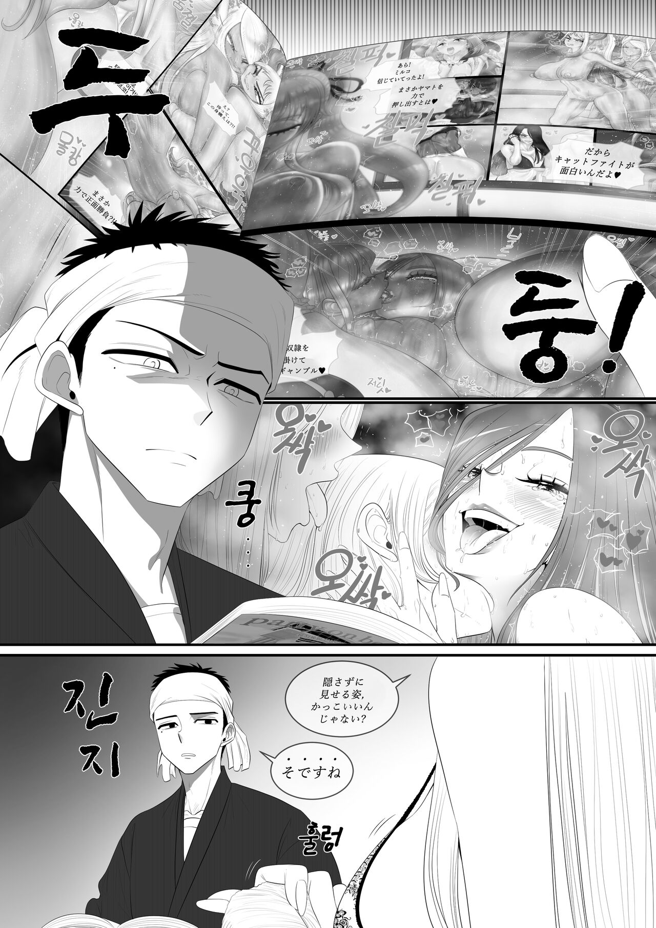 その着せ替え人形はセックスをする page 5 full