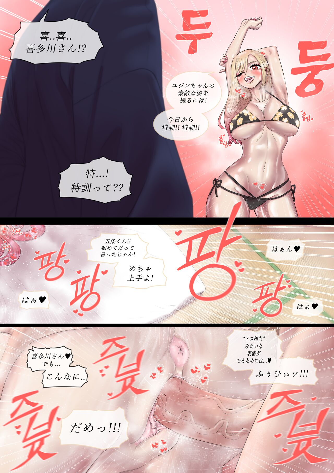 その着せ替え人形はセックスをする page 6 full