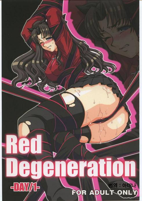 Red Degeneration -DAY/1- page 1 full