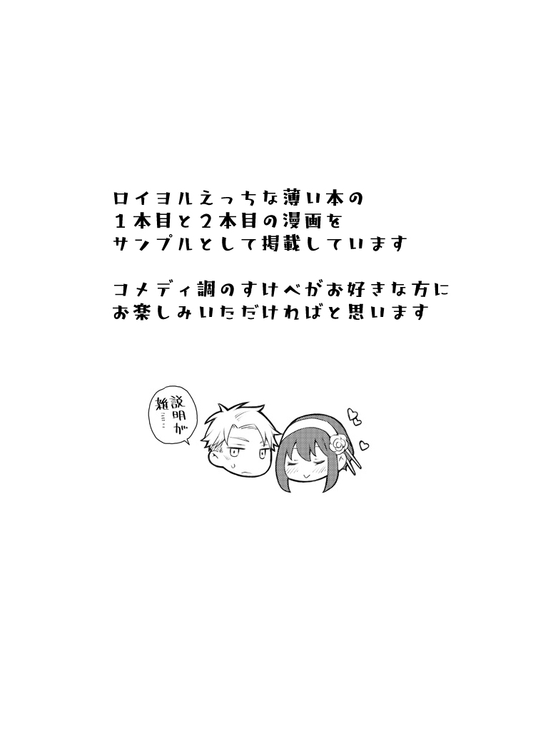 Karisome fūfu no Neya nippō sample page 2 full
