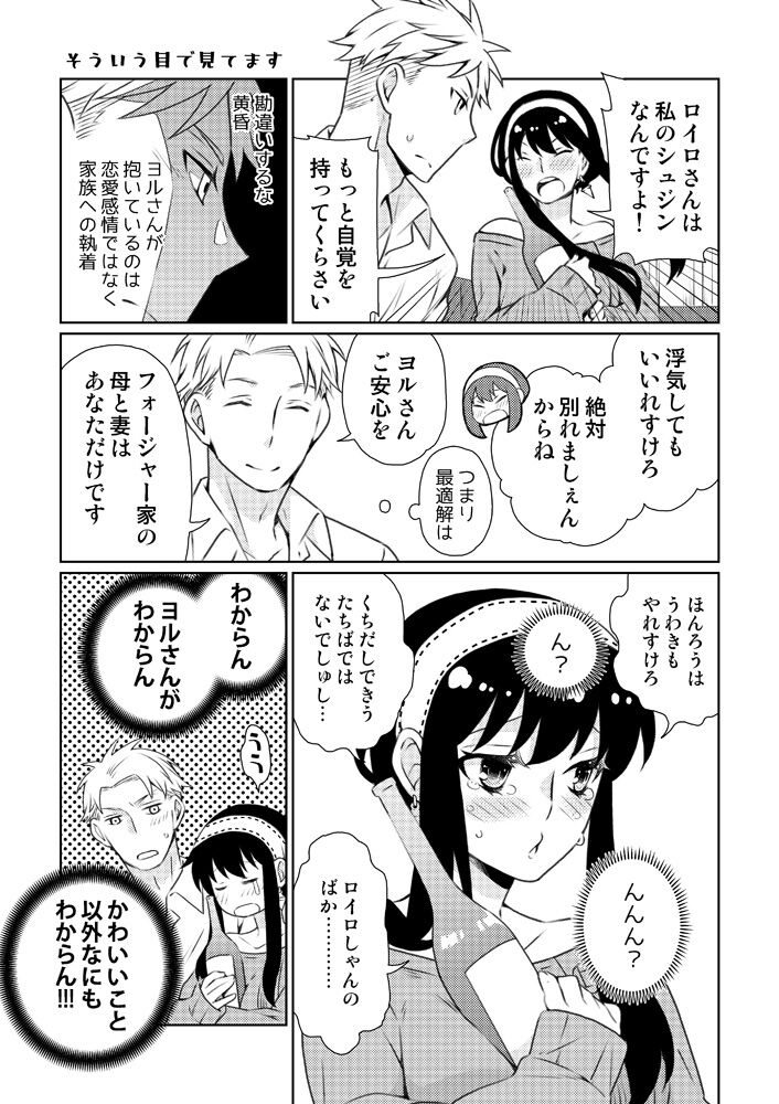 Karisome fūfu no Neya nippō sample page 3 full