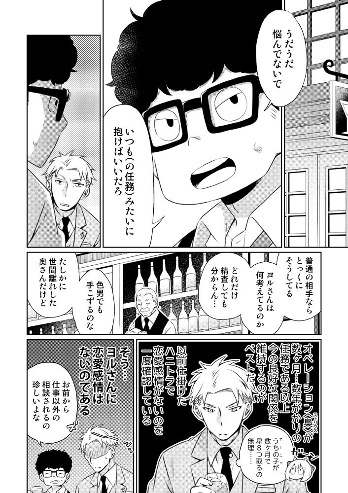 Karisome fūfu no Neya nippō sample page 4 full
