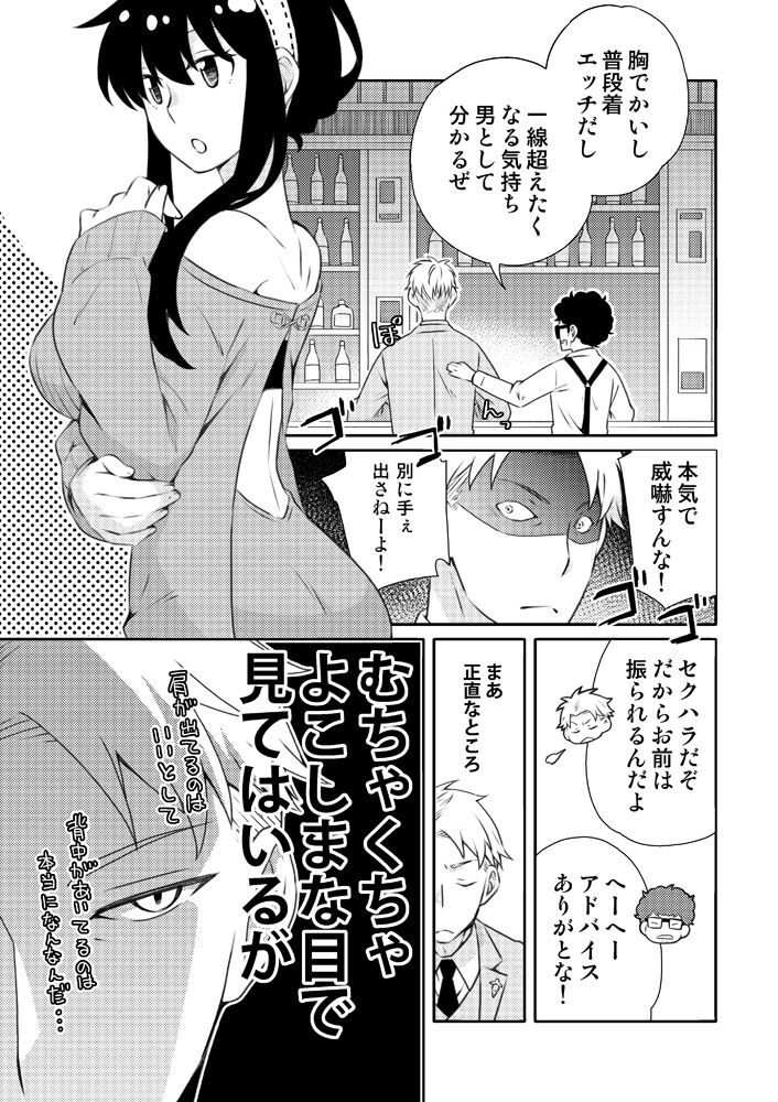 Karisome fūfu no Neya nippō sample page 5 full
