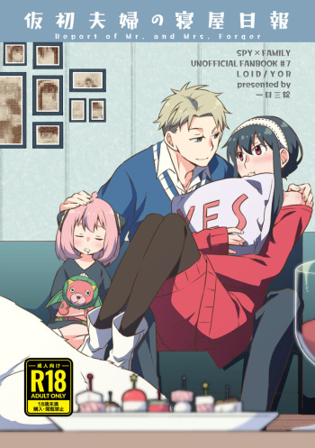 Karisome fūfu no Neya nippō sample cover
