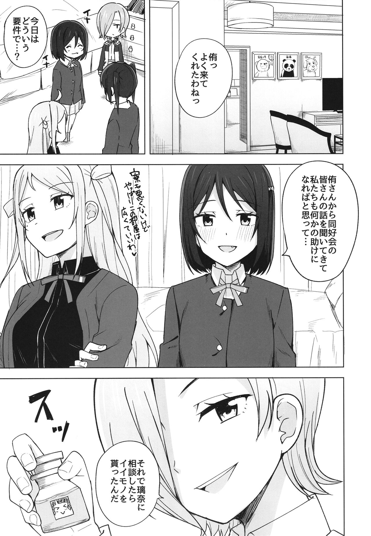 Dear my... page 5 full