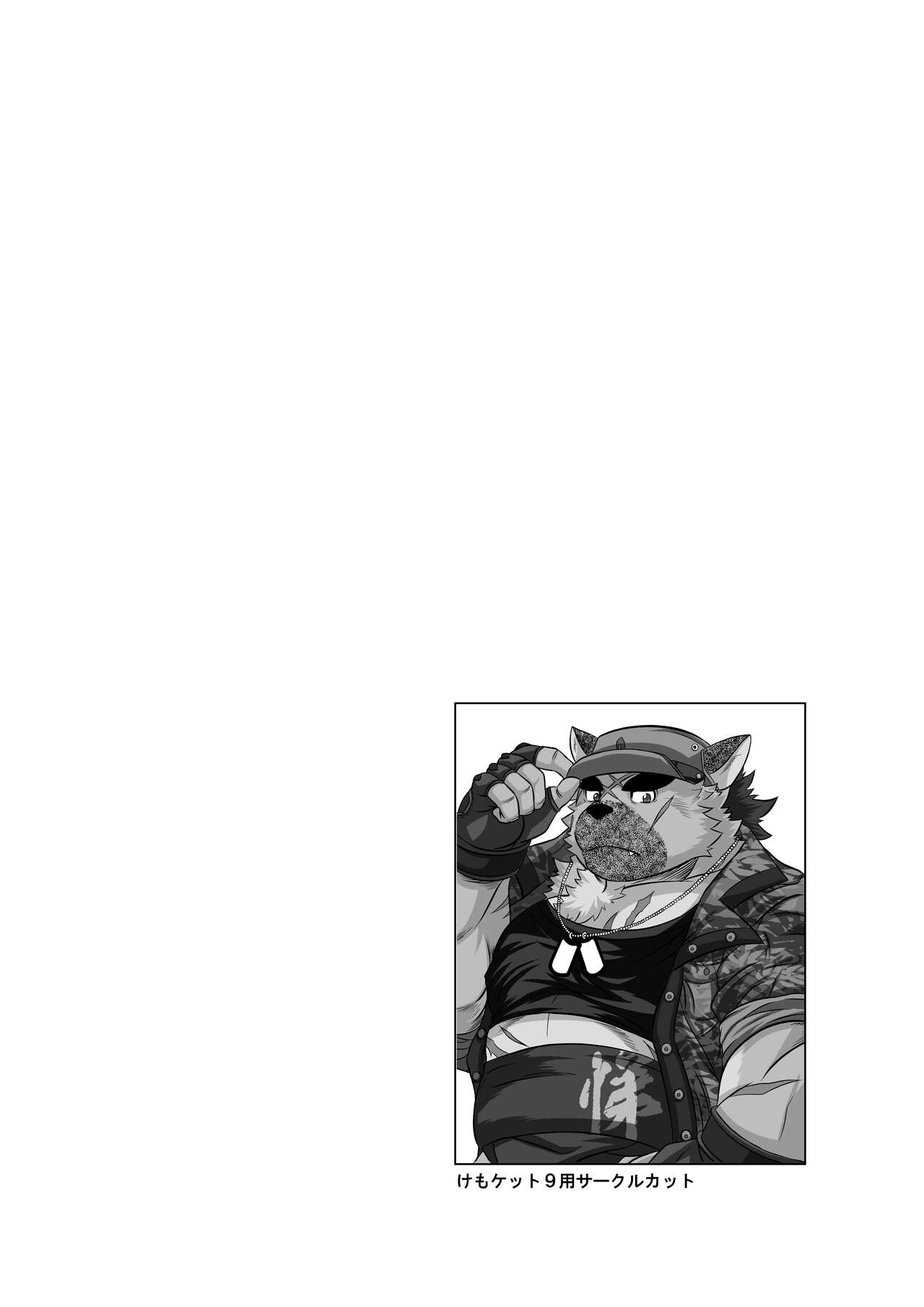 犬尻ト夜伽草子 page 7 full