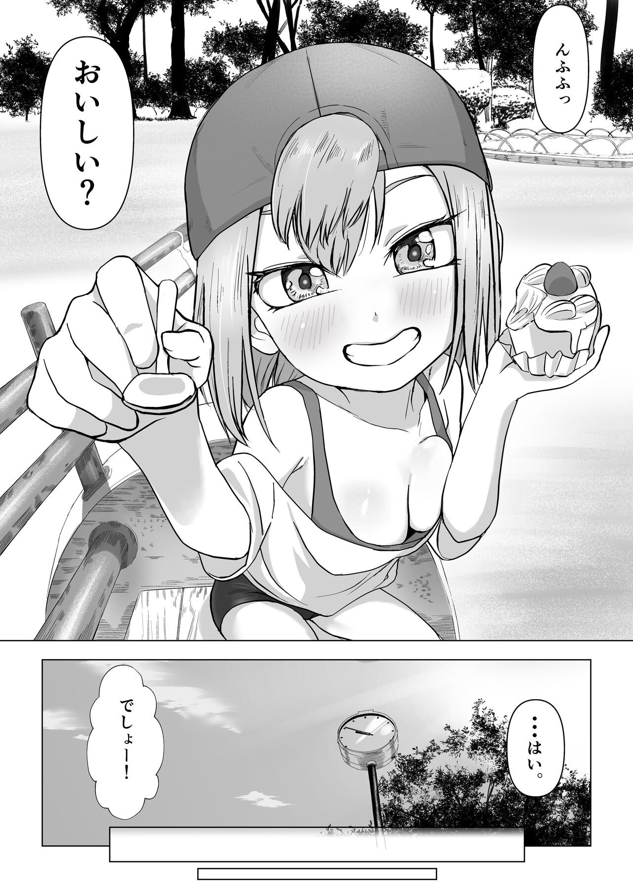Ochinchin wa Cake ni Au!! page 10 full