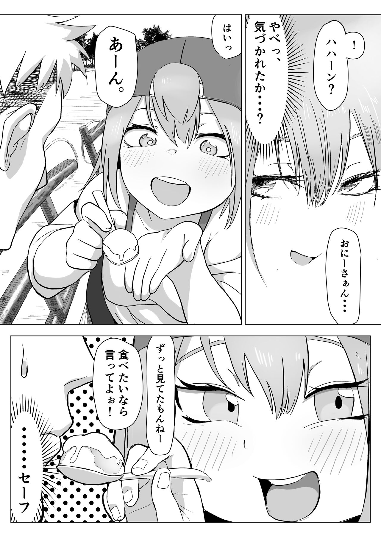 Ochinchin wa Cake ni Au!! page 8 full