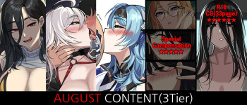 August 2022 reward cover