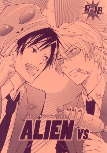 ALIEN vs … cover