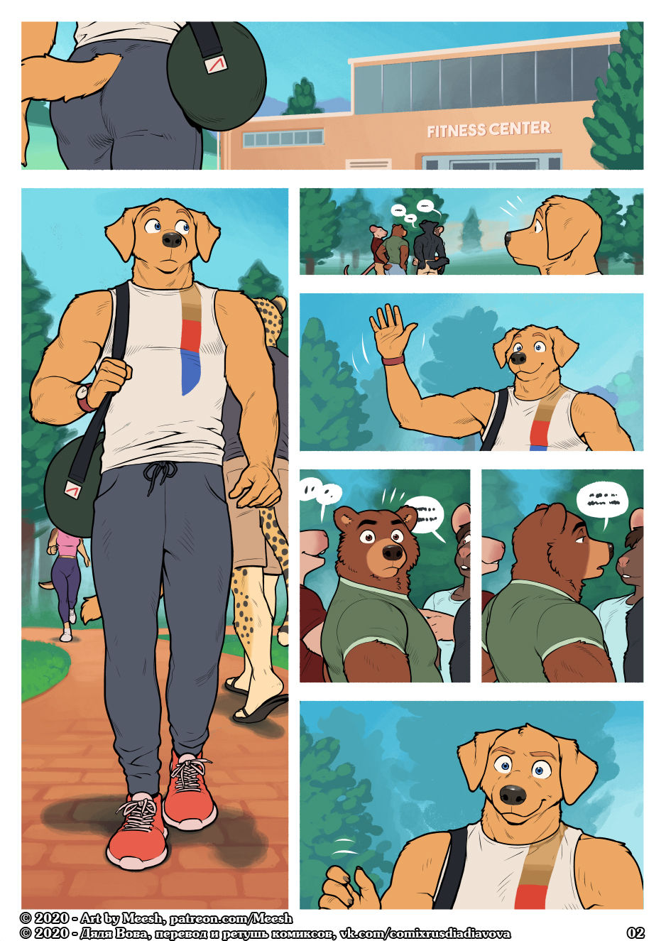 Passing Love 2 | Мимолётная любовь 2 page 2 full