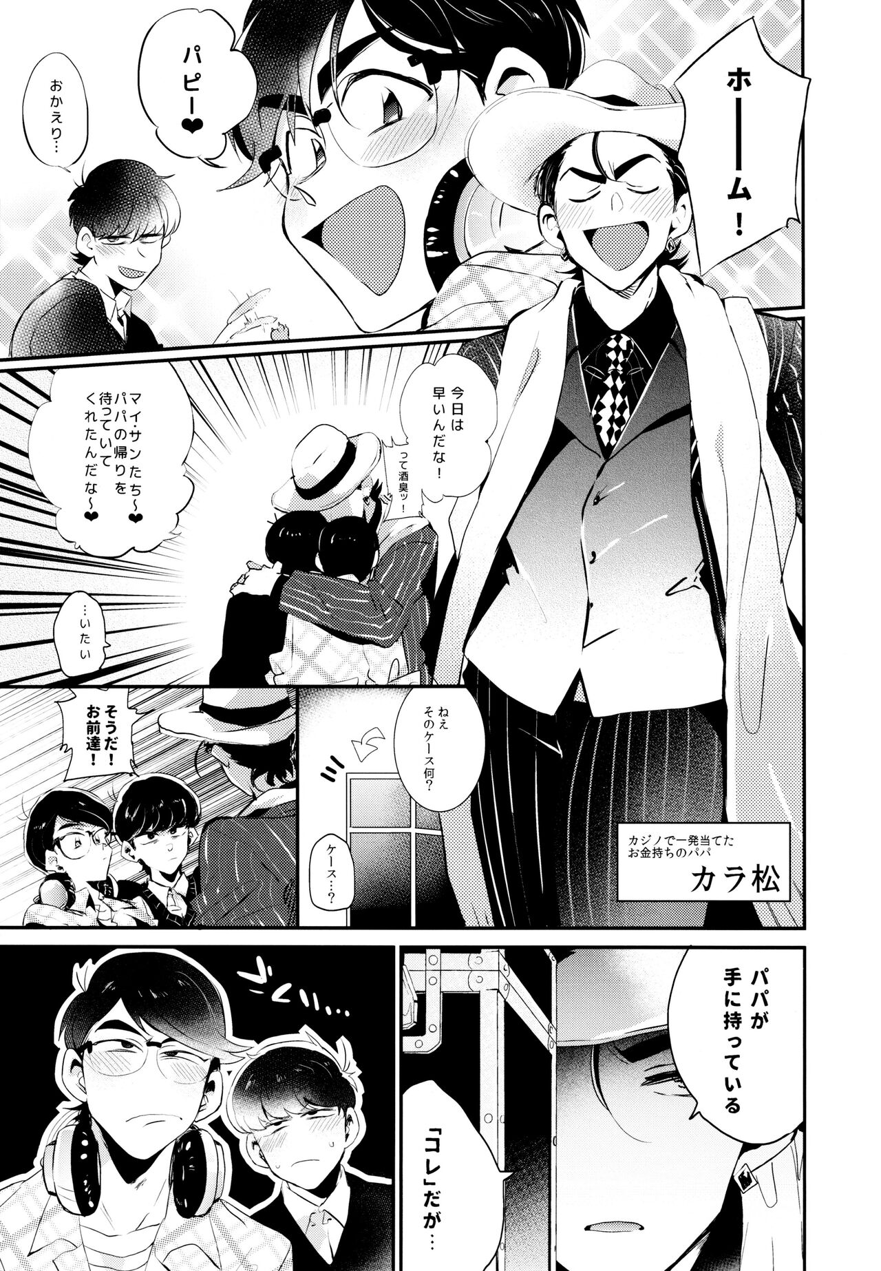 Namaiki Ecstasy page 8 full