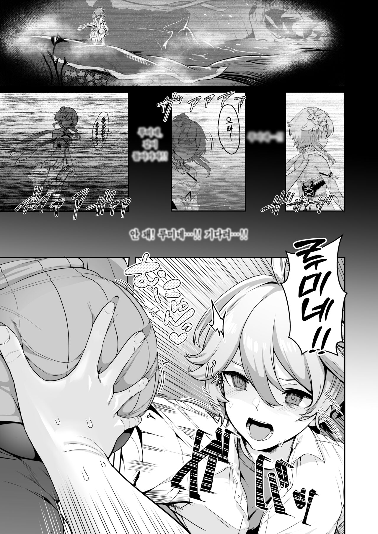 CRYOGENIC DREAMER page 2 full