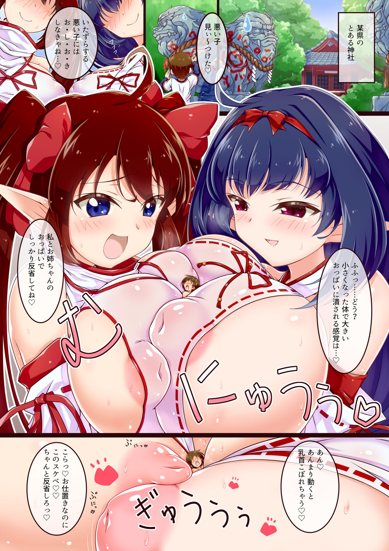 Microne Magazine Vol. 71 page 6 full