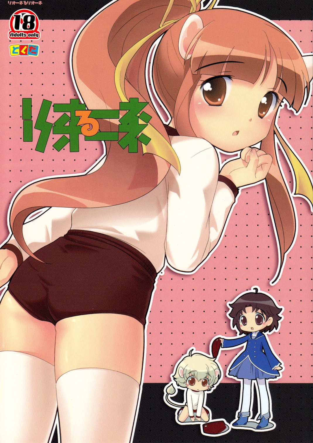 Lione ru Lione page 1 full