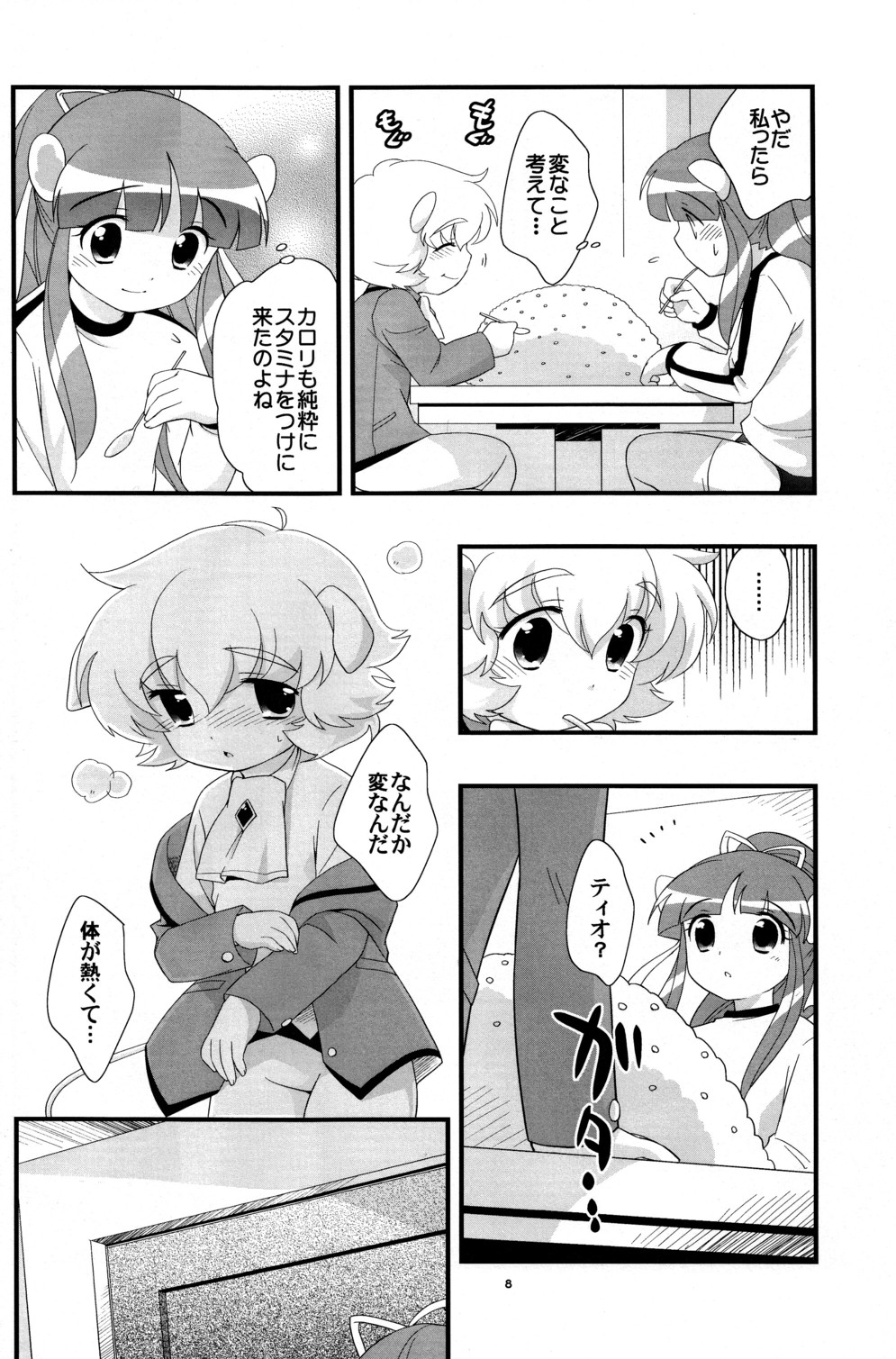 Lione ru Lione page 8 full