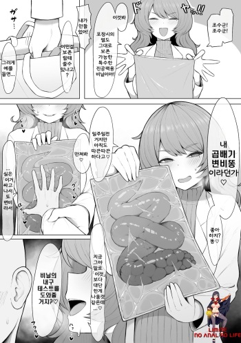Dosukebe Hakase cover