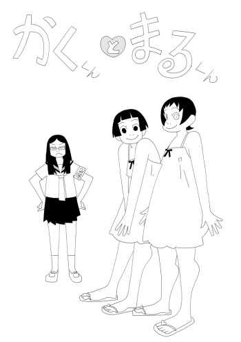 Kaku-kun to Maru-kun cover