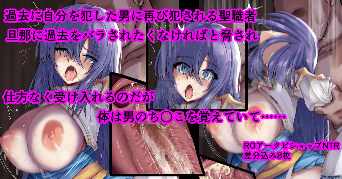 Hitozuma Archbishop wa NTRru page 1 full