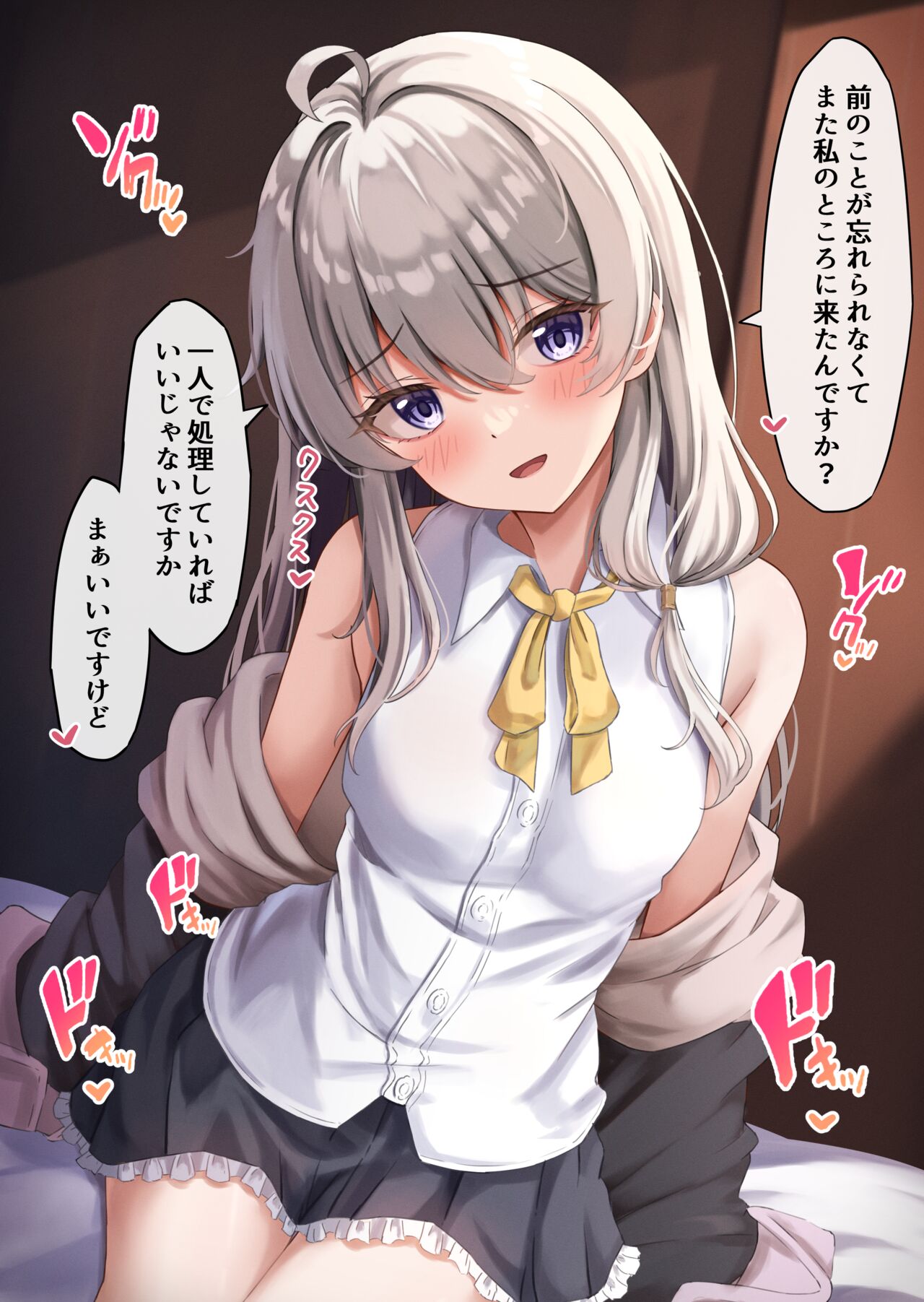 Wakarasete kureru Elaina Sono 2 page 2 full