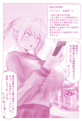 taima miko Arisa VS shokushu cover