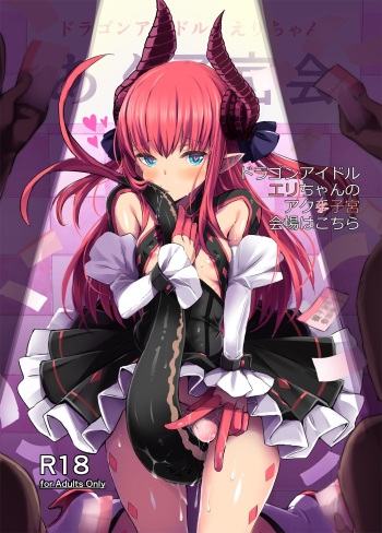 Dragon Idol Eli-chan no Aku Shikyuukaijou wa Kochira + C92 Omakebon | 드래곤 아이돌 에리쨩의 자궁악수회장은 이쪽입니다 cover