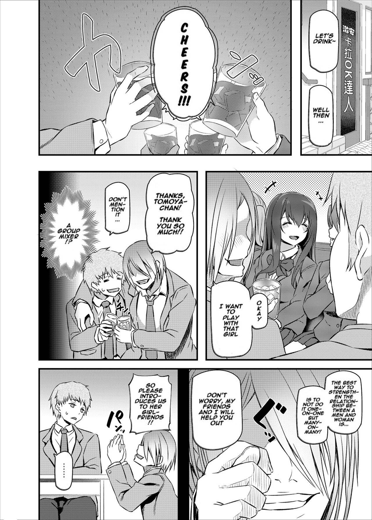 Suika page 7 full