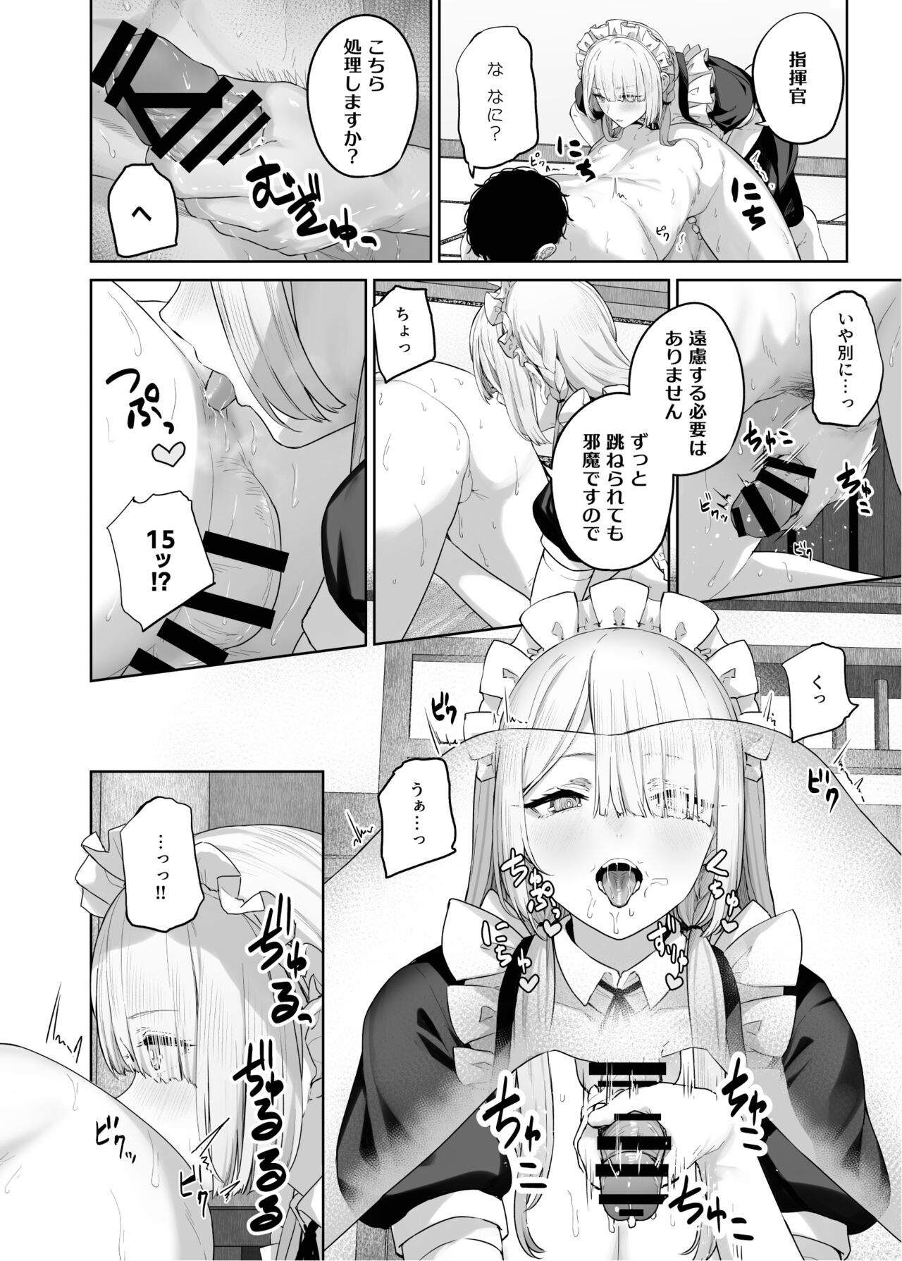 Hangyaku Onsen 4 page 10 full