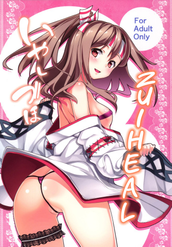 Iyashi Zuho cover