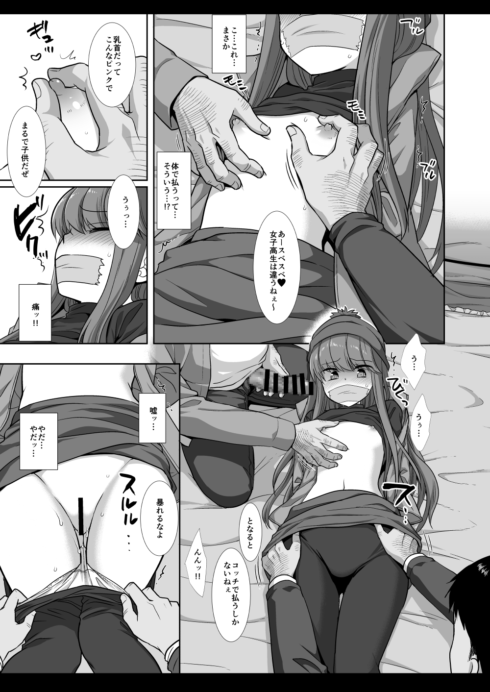 Camp Kiken Shima Rin Kan page 8 full