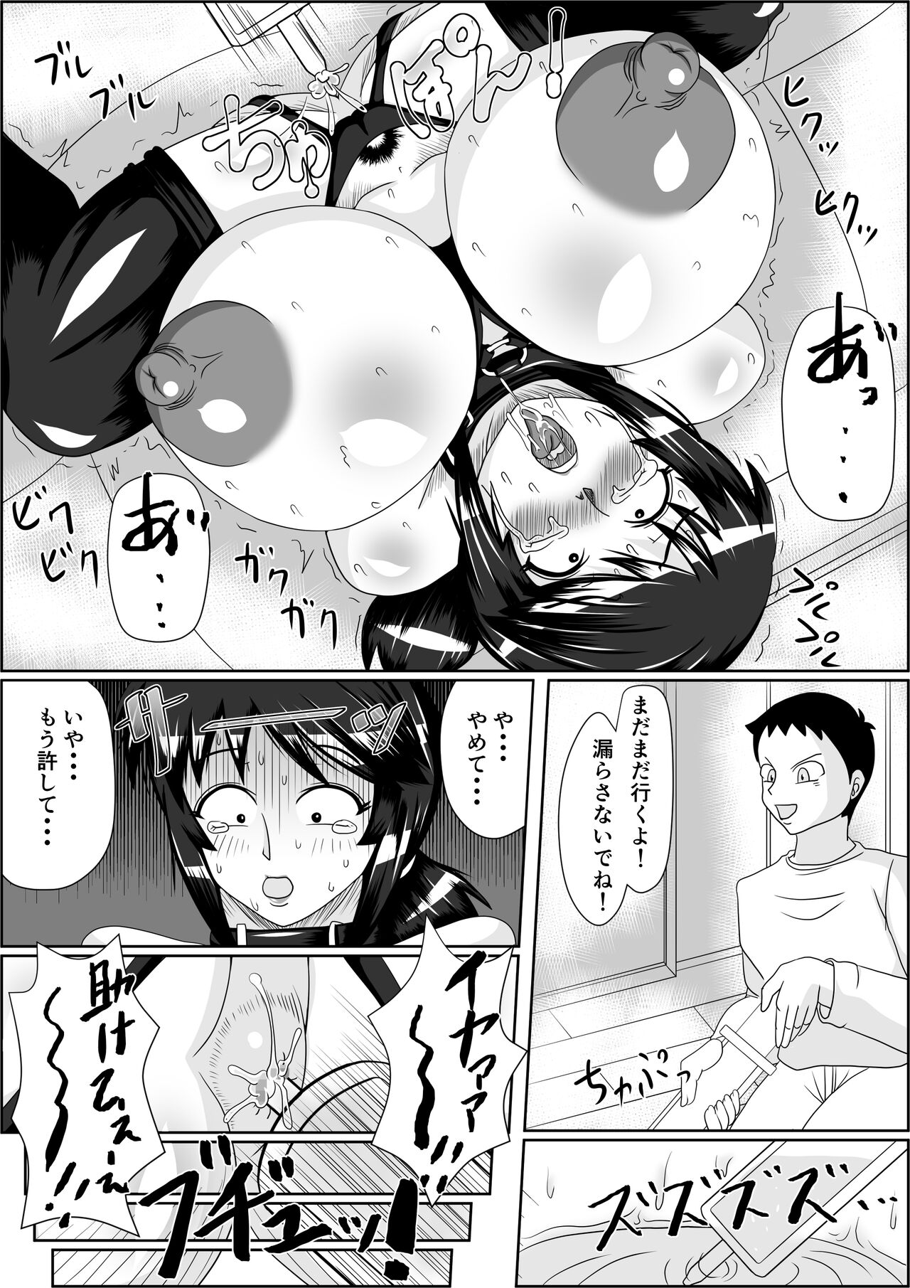 Tanezuke 2ND Botefuku Inkou Choukyou Hen page 10 full