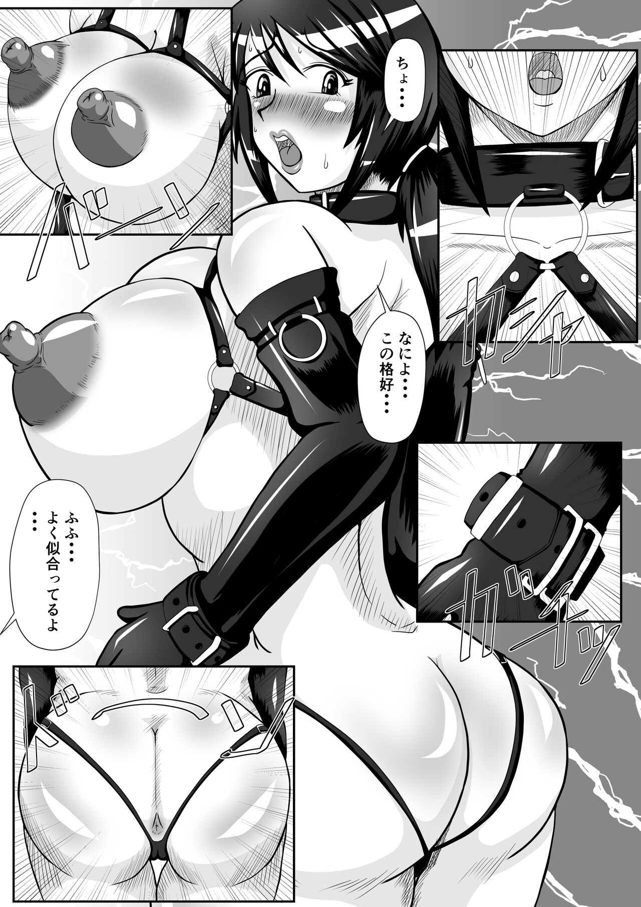 Tanezuke 2ND Botefuku Inkou Choukyou Hen page 4 full