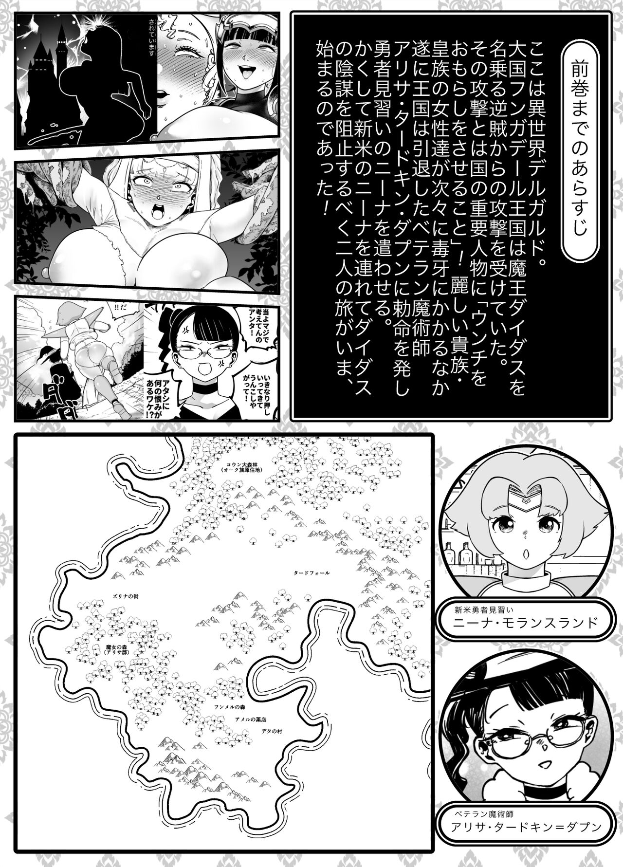 Kaiben Manyuutan Unmorasu II page 2 full