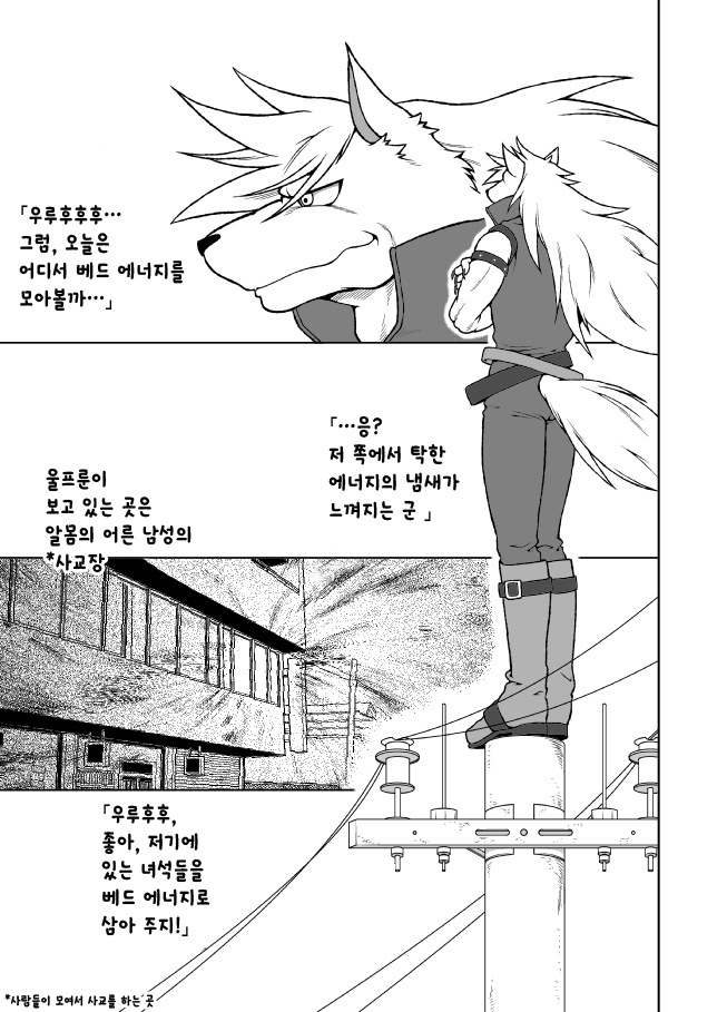 WOLFUCK UP!! / WOLF*CK UP!! page 2 full