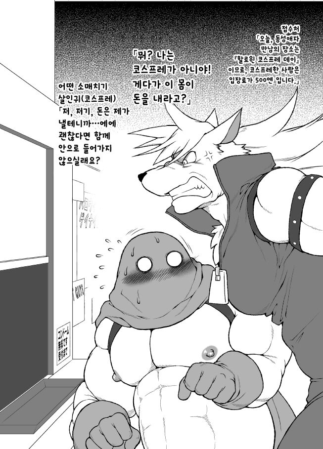 WOLFUCK UP!! / WOLF*CK UP!! page 3 full