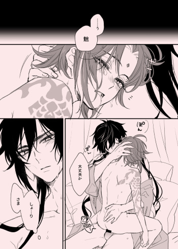 Zhongli×Xiao cover
