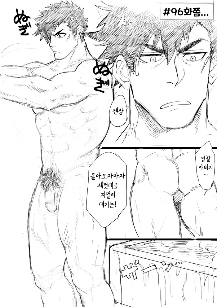 Ichimonji Takeru-chan no Yuuutsu 2 + Nikopachi | 이치몬지 타케루의 우울 2 page 2 full