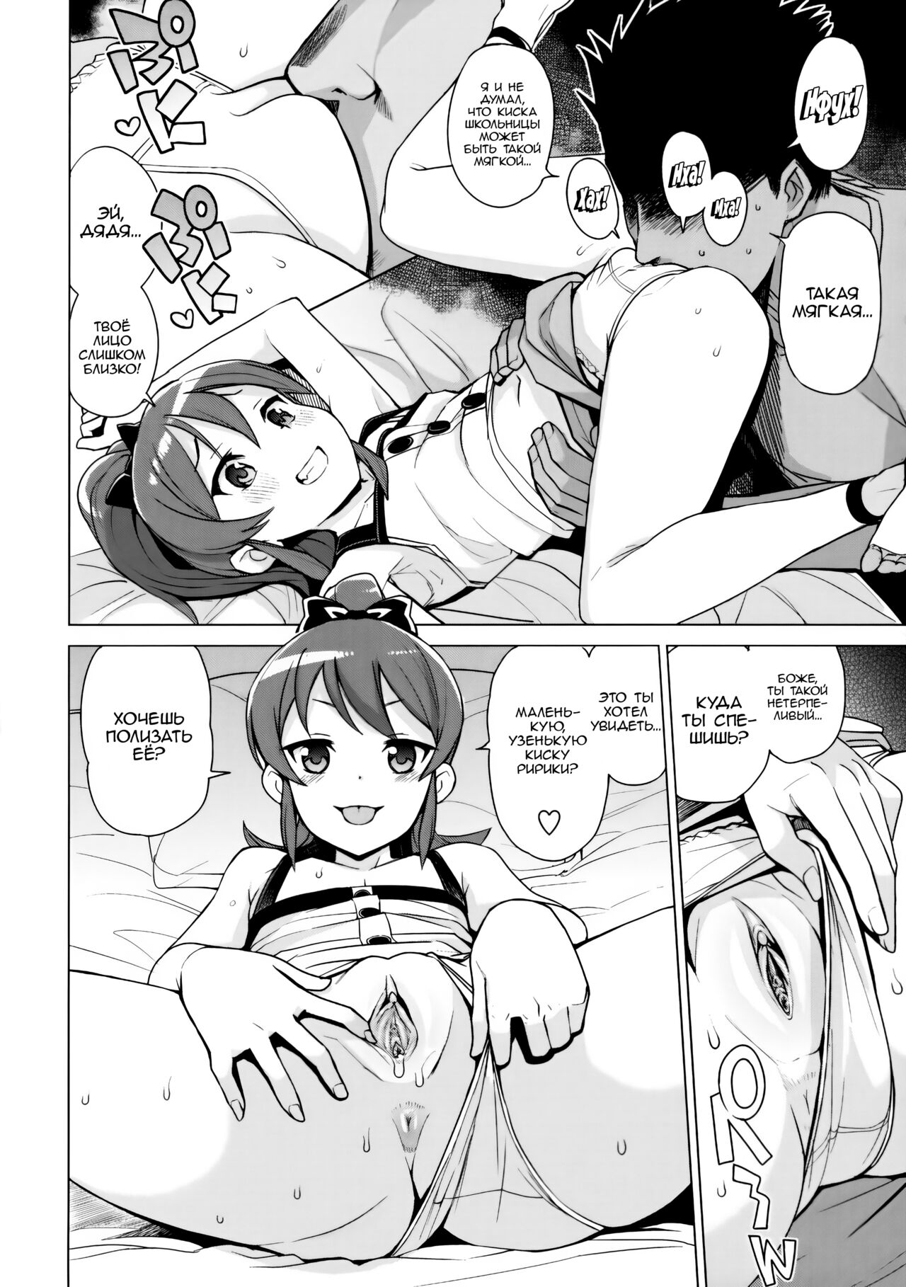 Funi Funi Lab  Little Bitch Planet 2 page 5 full