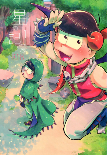 Hoshi no Kioku cover