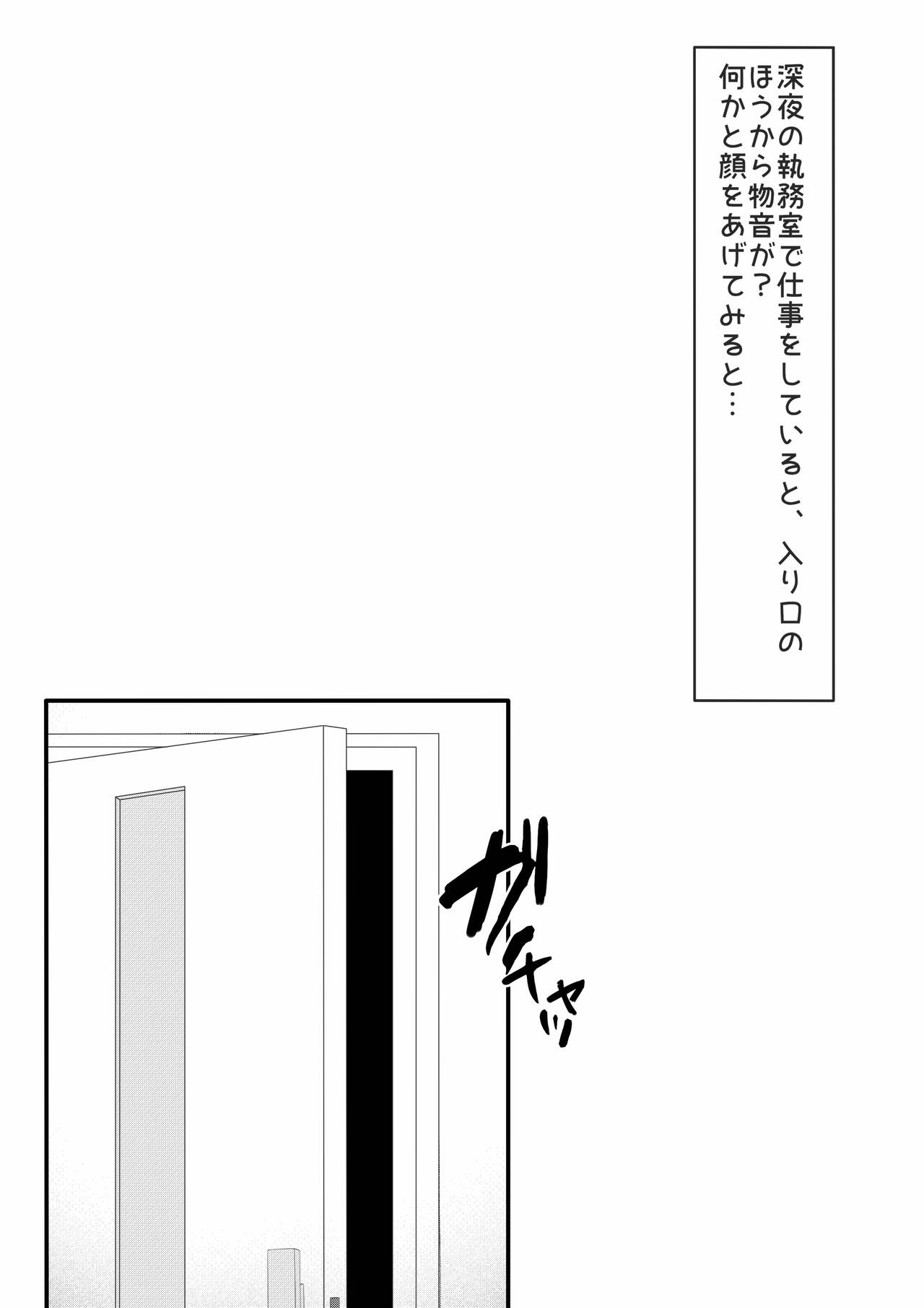 Hibiki-chan Manga? page 2 full