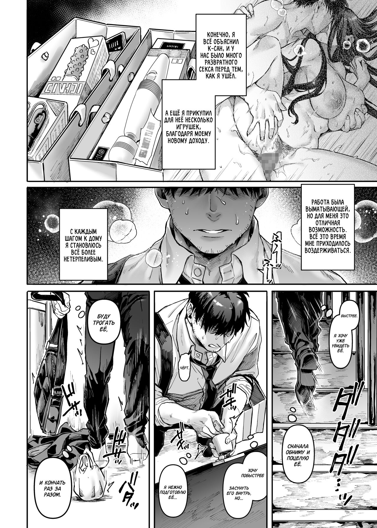Kko to Yamioji Bangaihen | Леди К и Подавленный Мужчина - Глава 3 page 4 full