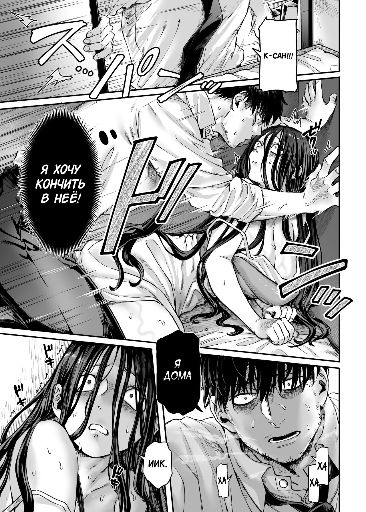 Kko to Yamioji Bangaihen | Леди К и Подавленный Мужчина - Глава 3 page 5 full