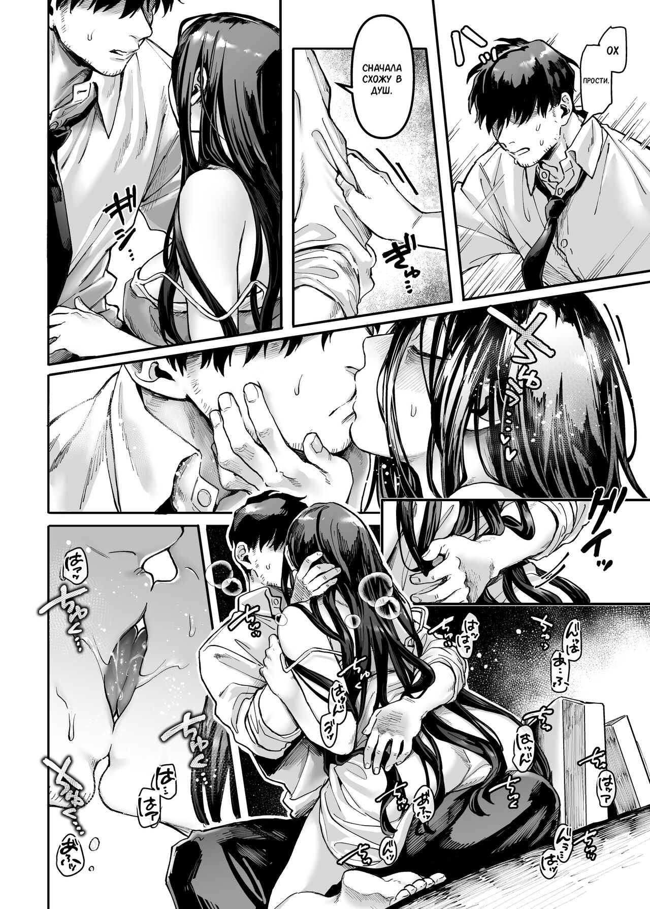 Kko to Yamioji Bangaihen | Леди К и Подавленный Мужчина - Глава 3 page 6 full