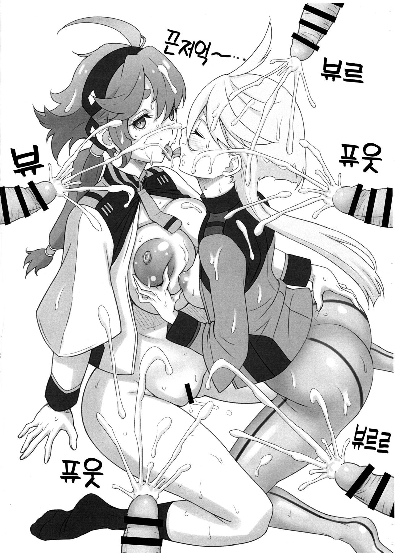 C101  Majo Minarai | 마녀 견습 page 7 full
