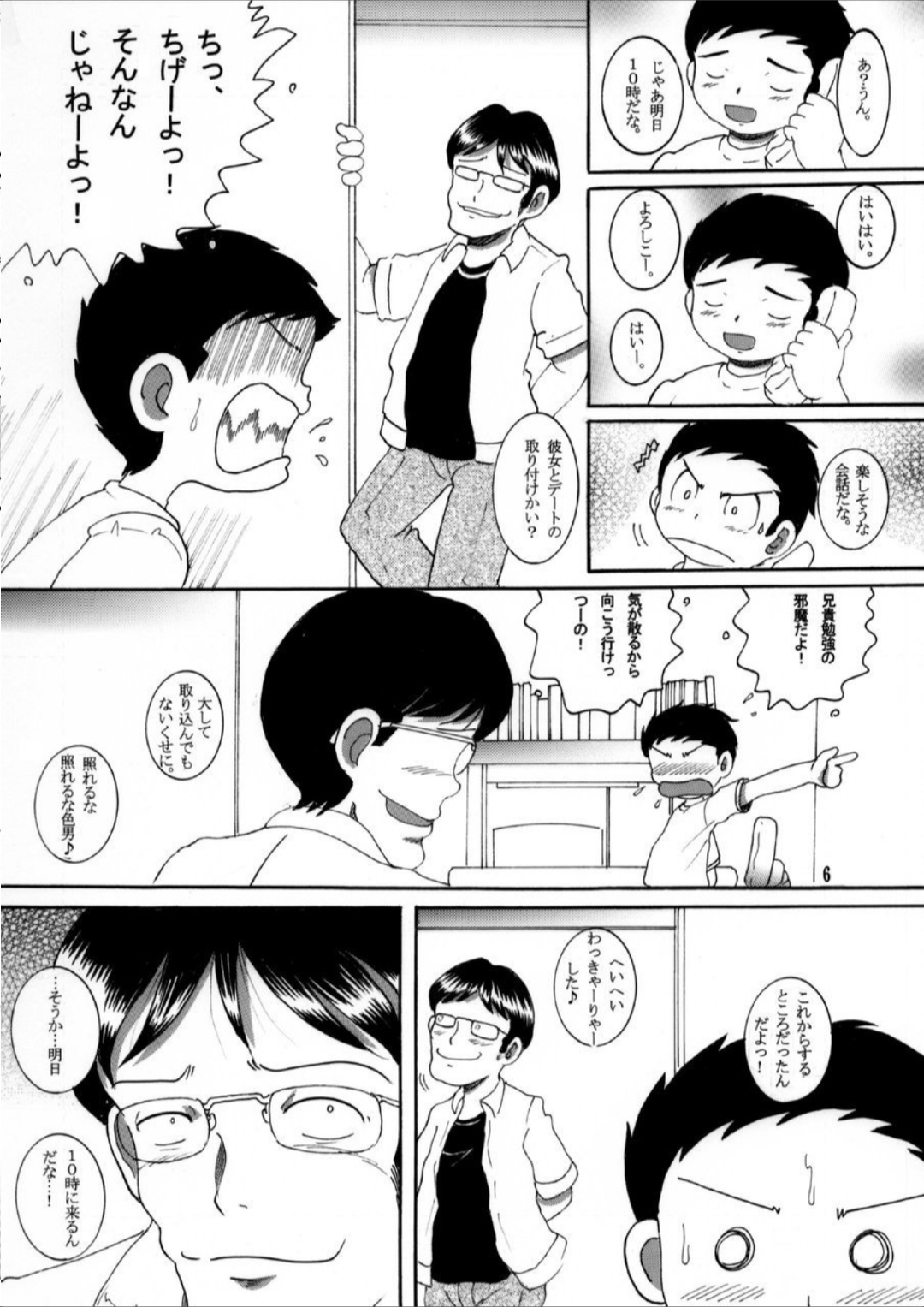 Dasshu Amakan page 6 full