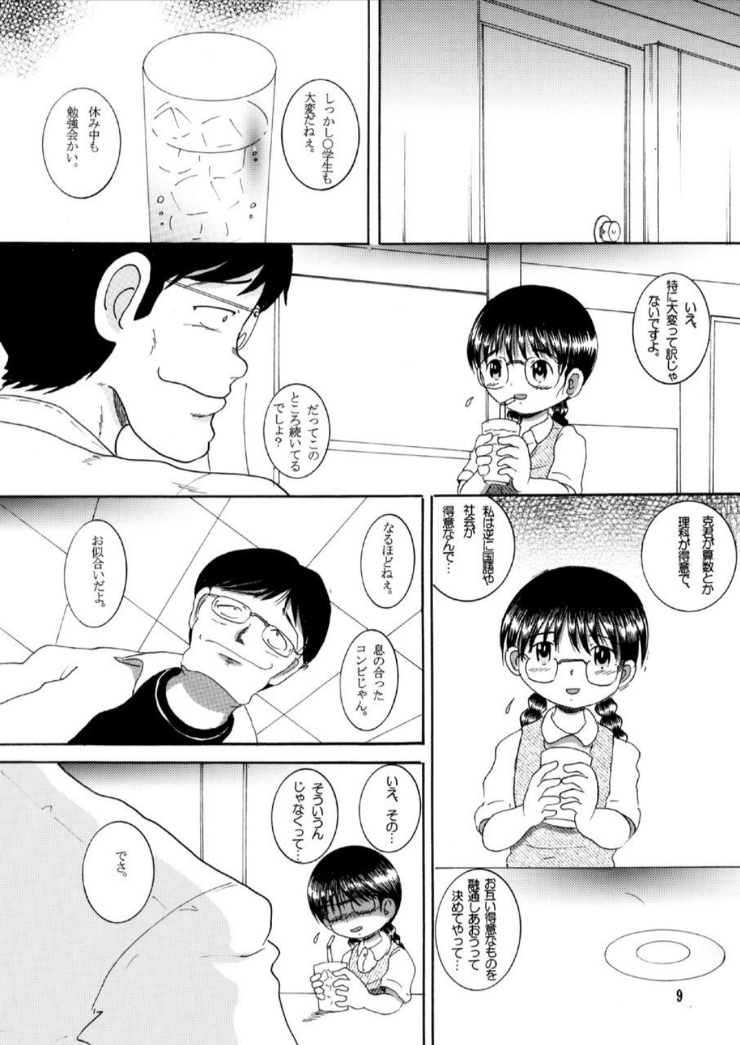 Dasshu Amakan page 9 full