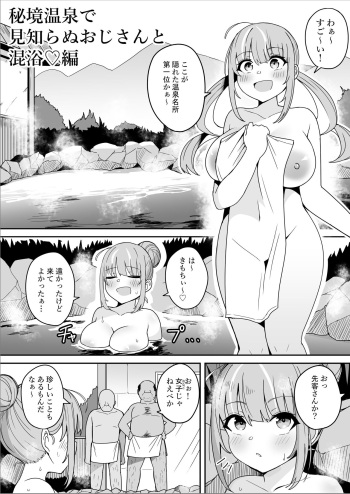 Aqua-chan Hikyou Onsen de Mishiranu Oji-san to Konnyoku Hen cover