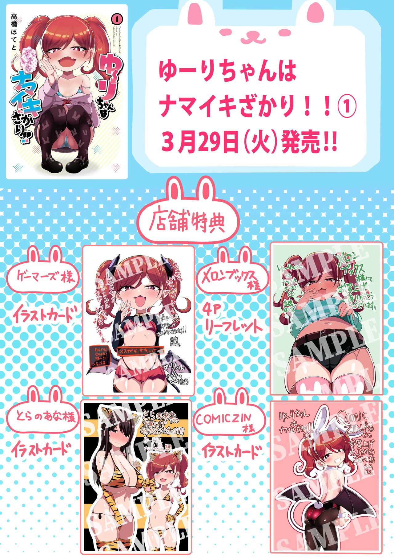 ●PIXIV● 高橋ぽてと（たかのつめ） page 2 full