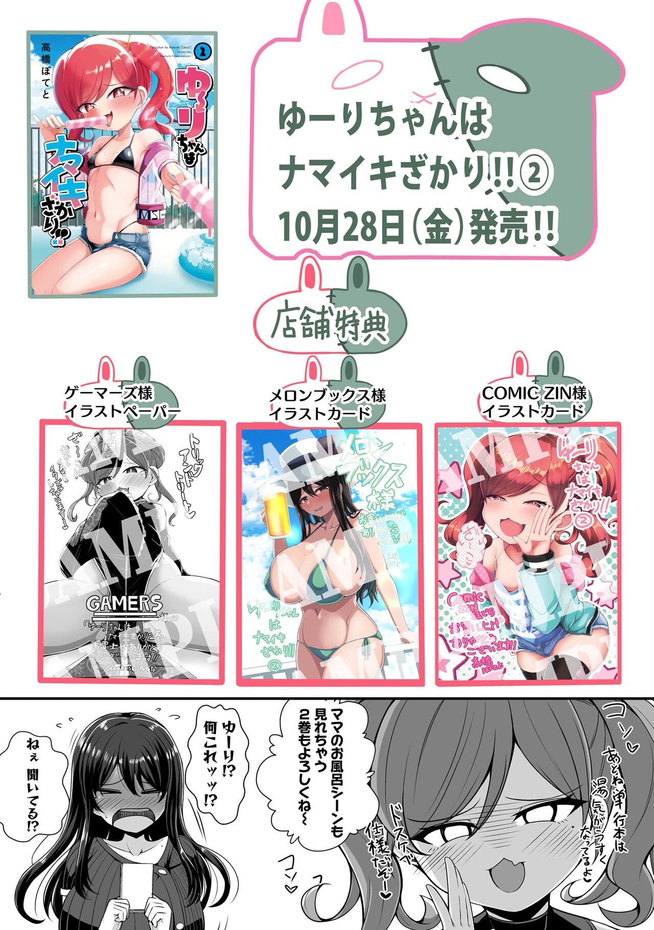 ●PIXIV● 高橋ぽてと（たかのつめ） page 3 full